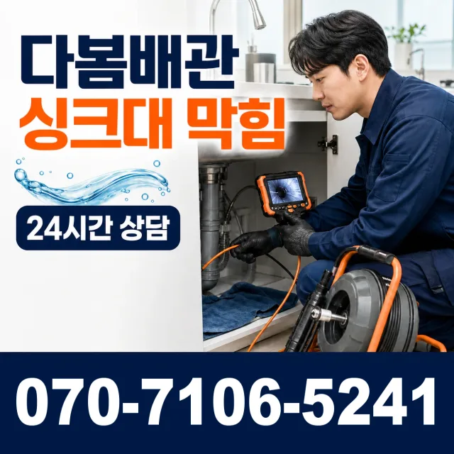 경기 포천시 내촌면 안골길 지붕누수 상담 이미지 1