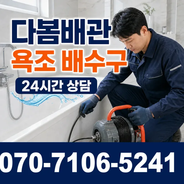 경기 포천시 내촌면 안골길 지붕누수 상담 이미지 6