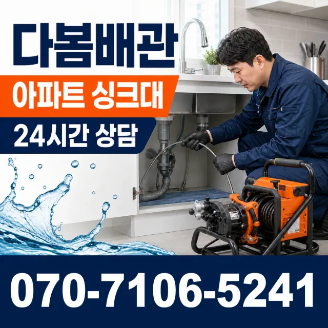 경기 포천시 내촌면 안골길 지붕누수 상담 이미지 7